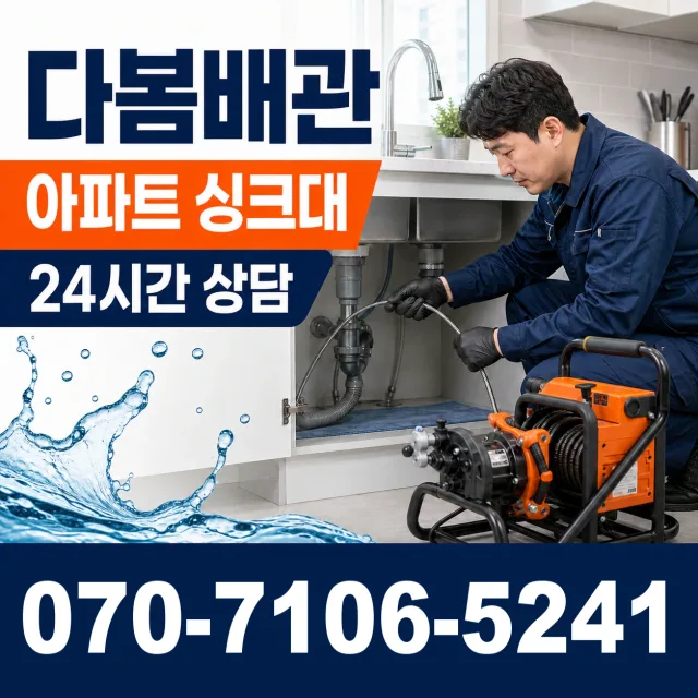 영천시 완산동 수도누수 상담 이미지 7
